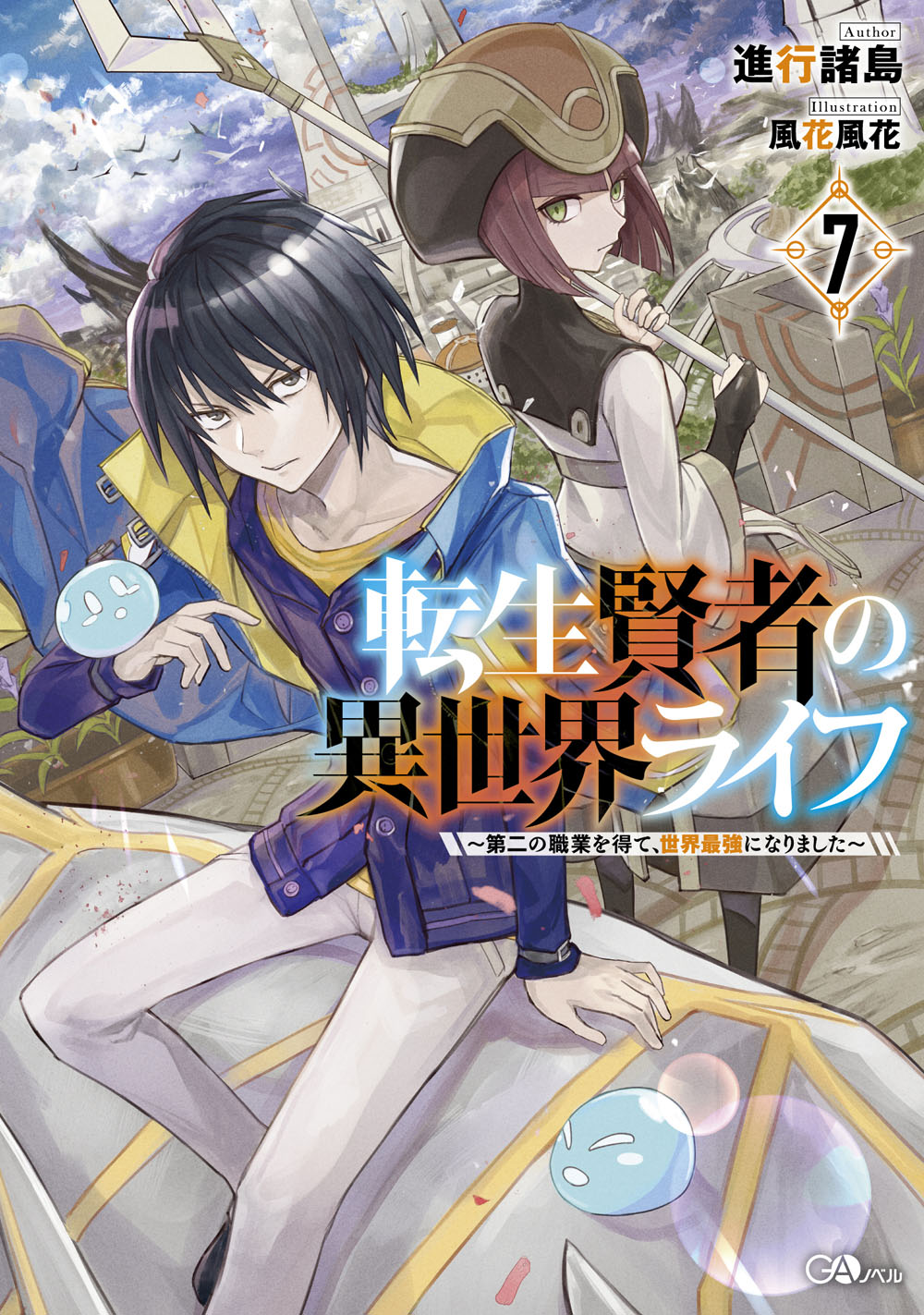 Qoo News] “Tensei Kenja no Isekai Life” Light Novels Gets TV Anime by  REVOROOT