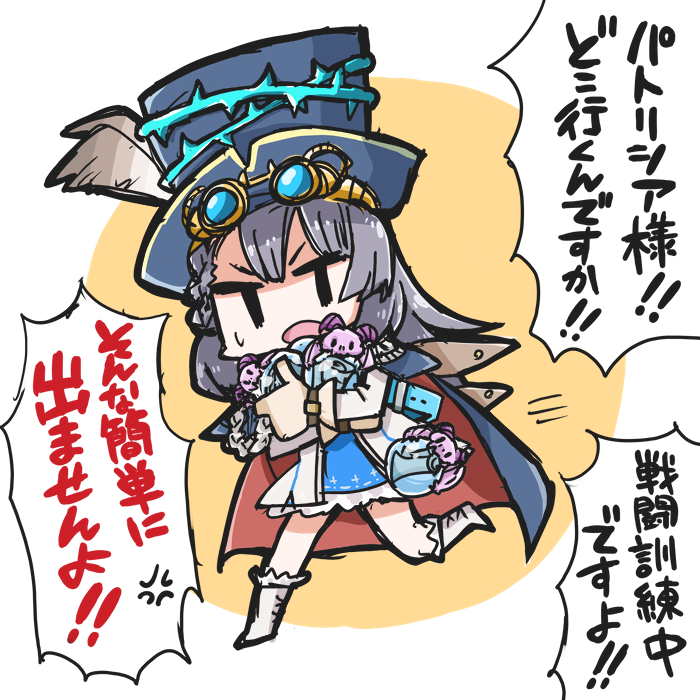 ヘスター先生の場所を知ってボトメを投げに行くうちの君主 