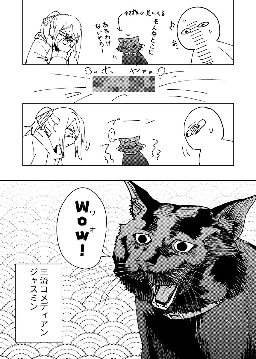 妻と三流コメディアンと僕と。

#日記漫画
#マンガが読めるハッシュタグ 
#猫漫画 