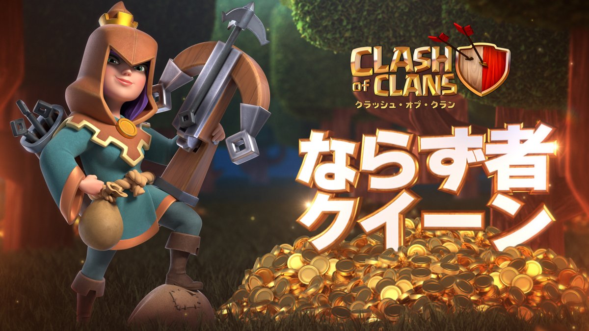 クラッシュ オブ クラン Clash Of Clans のニュース 最新つぶやきまとめ Androidアプリ Applion