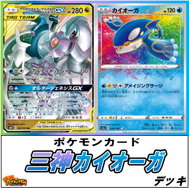 カイオーガのtwitterイラスト検索結果