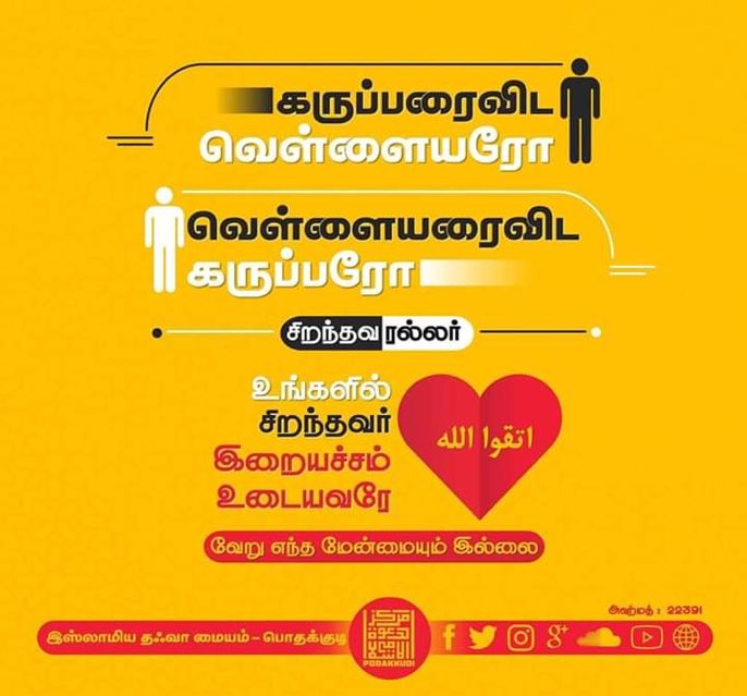 Shahul hameed tweet media