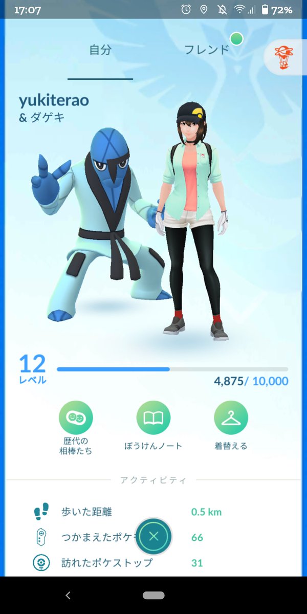 ポケモンgo ダゲキの入手方法 能力 技まとめ 攻略大百科