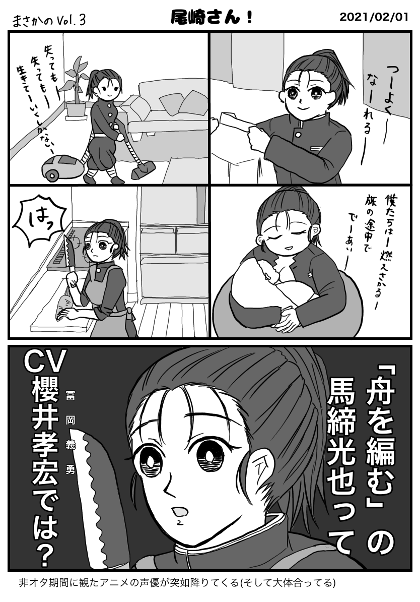 時々こういうわけわからん漫画もアップしています。

鬼滅にハマって十数年ぶりに復活したオタクあるある 