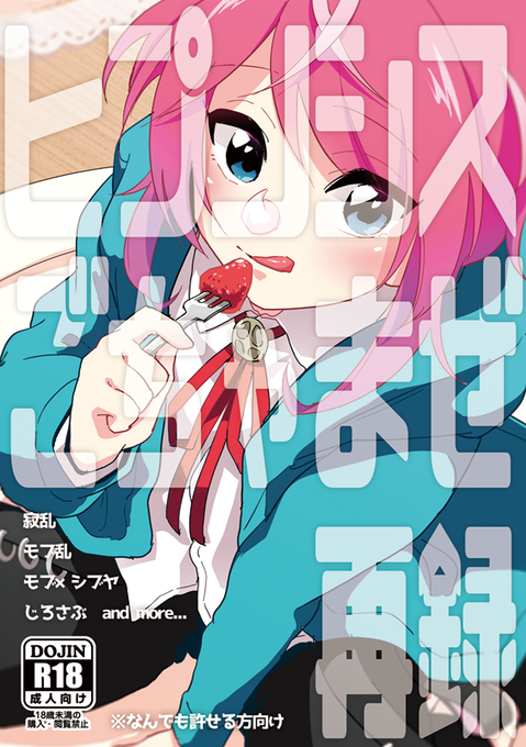 ヒプマイの再録とらのあな在庫なくなってたので再版してます。ご興味ありましたらぜひよろしくおねがいします～https://t.co/pb4dhjzmNd 