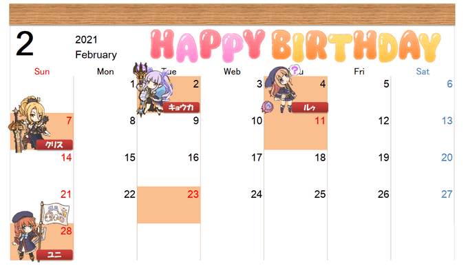 プリコネ誕生日のtwitterイラスト検索結果 プリコネ誕生日のtwitterイラスト検索結果