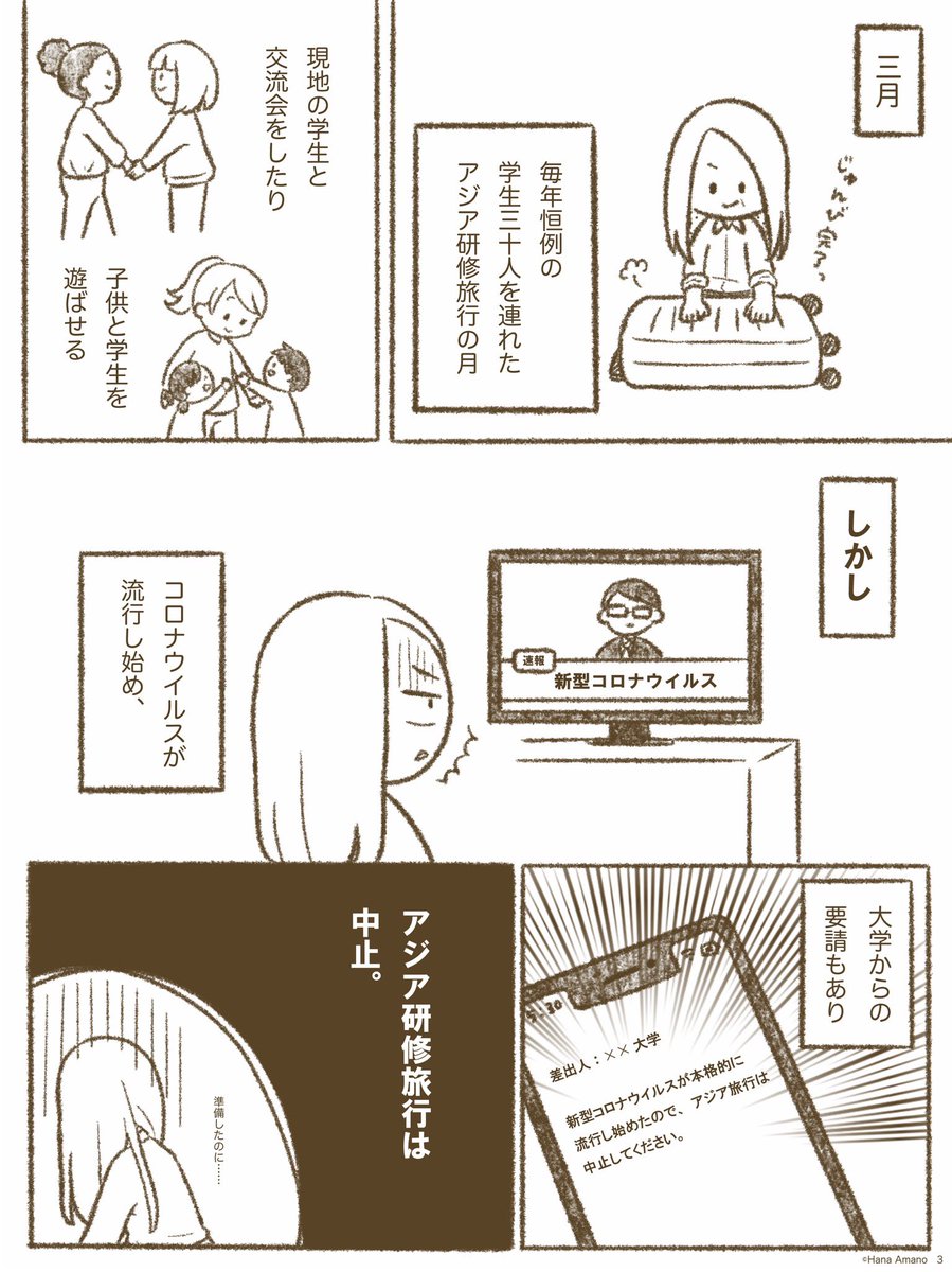 egamiday's tweet image. “天野ハナ on Twitter: "アナログスタイルをつらぬいていた教員がオンライン授業をする話 (1-4/24) https://t.co/wghtqQdCIW"” htn.to/2p8sMKW5Mk #LectureRecording
