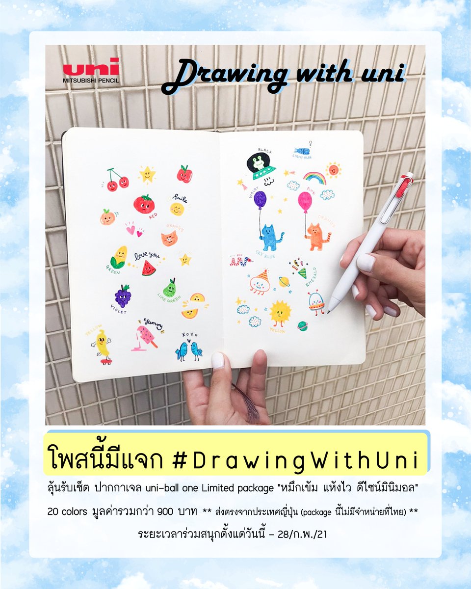 uni_thailand's tweet photo. 📢 กิจกรรม Drawing with uni ลุ้นรับเซ็ตปากกาเจล #uniballone Limited Package มูลค่ารวมกว่า 900.-🌟 (เป็นpackageที่ไม่มีจำหน่ายที่ไทย)
กติกา🤍
1. โพสรูปที่ใช้ปากกา uni วาด (ต้องมีปากกา uni อยู่ในภาพนะคะ) พร้อมติดแท็ก #Drawingwithuni #unithailand
2. Retweetนี้+Follow @uni_thailand https://t.co/Fyt8Q3EOBe