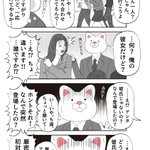 これは辛い･･･!複数の男性に絡まれている女性を助けようと彼氏を装い声をかけた結果･･･