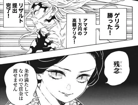 絶対に賞金を渡さない系ゲリラ主催者
(再掲) 