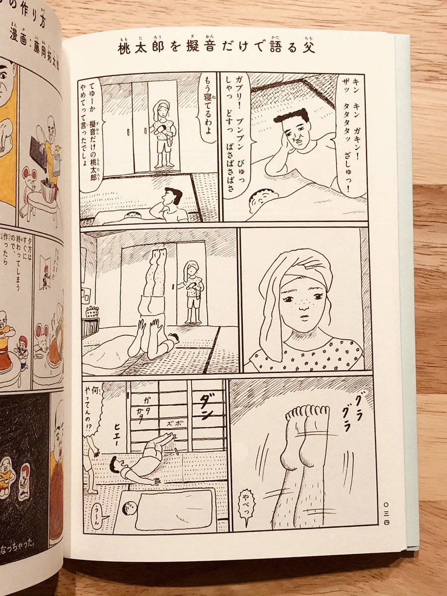 『大丈夫マン 藤岡拓太郎作品集』の好きな3本、書店の皆さま投稿ありがとうございます!書店員じゃない皆さまも写真アップしてもらって大丈夫なので、ぜひ教えてください。(描き下ろし『街で』以外のページでお願いします)
#大丈夫マン
#私の好きな3本 