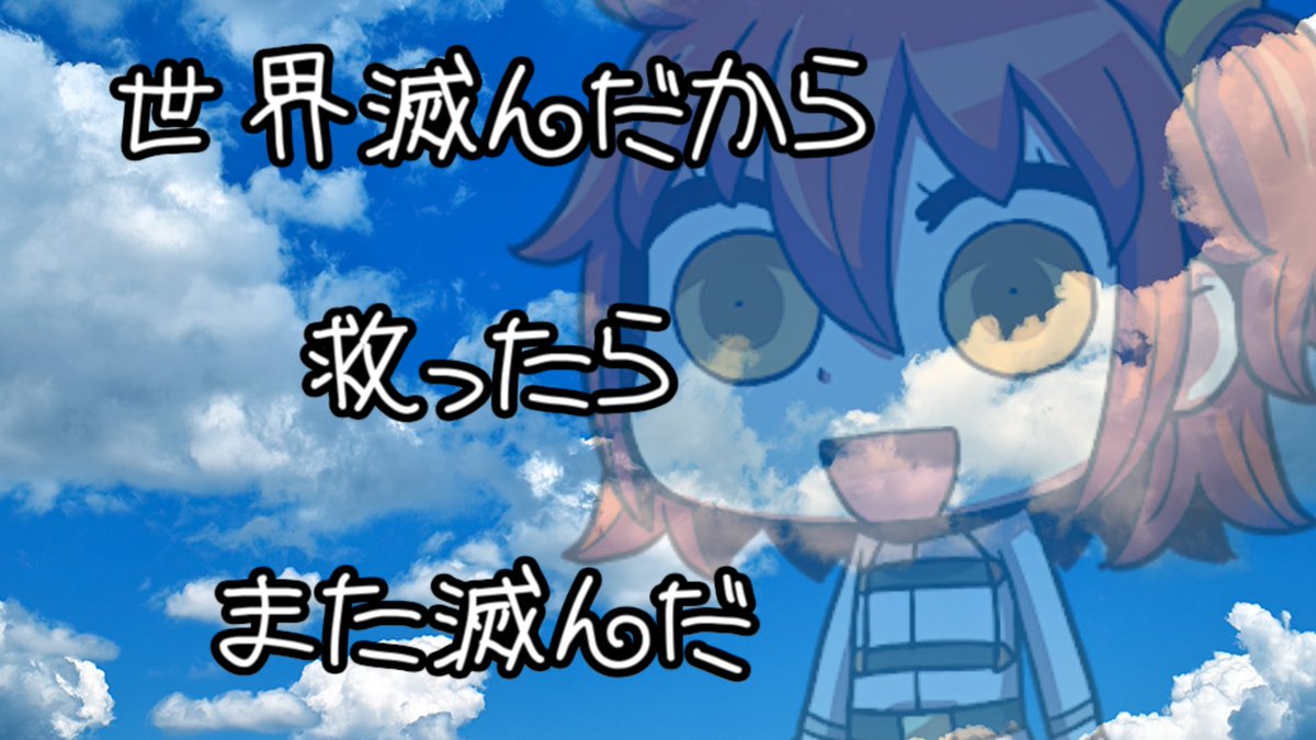 Fgo 3秒で分かれfgo 世界滅んだから救ったらまた滅んだ Fgo 3秒で分かれfgo 世界滅んだから救ったらまた滅んだ