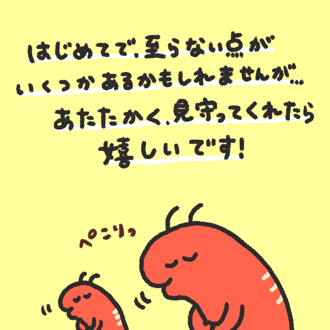 ?たのしいお知らせ?

2月6日20時〜インスタライブします!✨
良かったら、
気軽に遊びに来てください!?

https://t.co/whasrRdwUT 