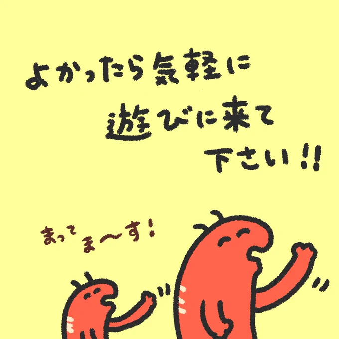 ?たのしいお知らせ?

2月6日20時〜インスタライブします!✨
良かったら、
気軽に遊びに来てください!?

https://t.co/whasrRdwUT 