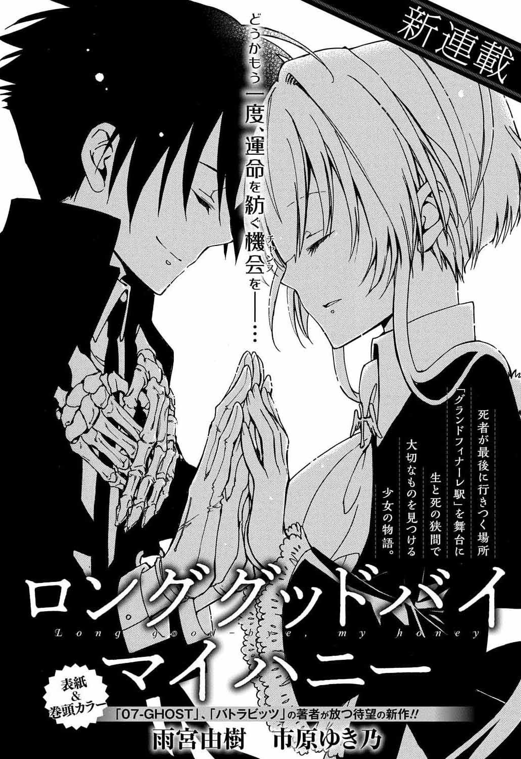 新品未開封 07-GHOST 非売品ドラマCD 雨宮由樹 市原ゆき乃 ゼロサム編集部 on X: 