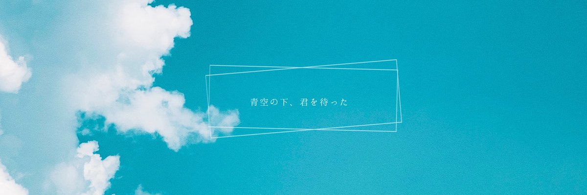 白 雪 フリーヘッダー だから僕は音楽を辞めた ヨルシカ T Co Ay1uf4eziu Twitter 白 雪 フリーヘッダー だから僕は音楽を辞めた ヨルシカ T Co Ay1uf4eziu Twitter