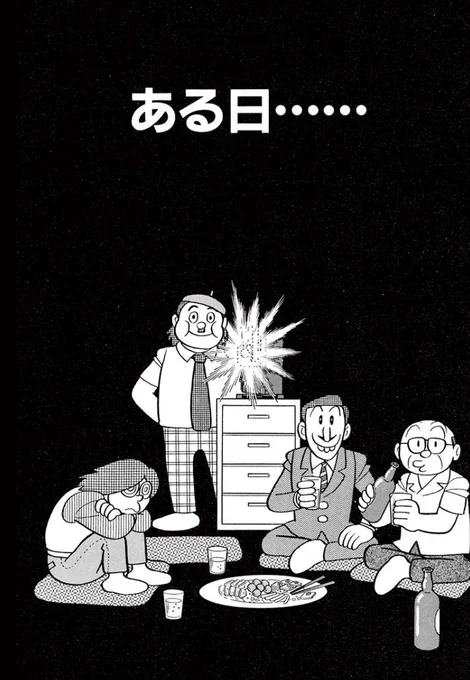 【配信開始!】
アマチュア映画サークルの映写会が一転……衝撃的なラストに背筋が凍りつく。藤子・F・不二雄SF短編の中から「ある日……」を期間限定で公開中!
https://t.co/59n1A7WRHd 