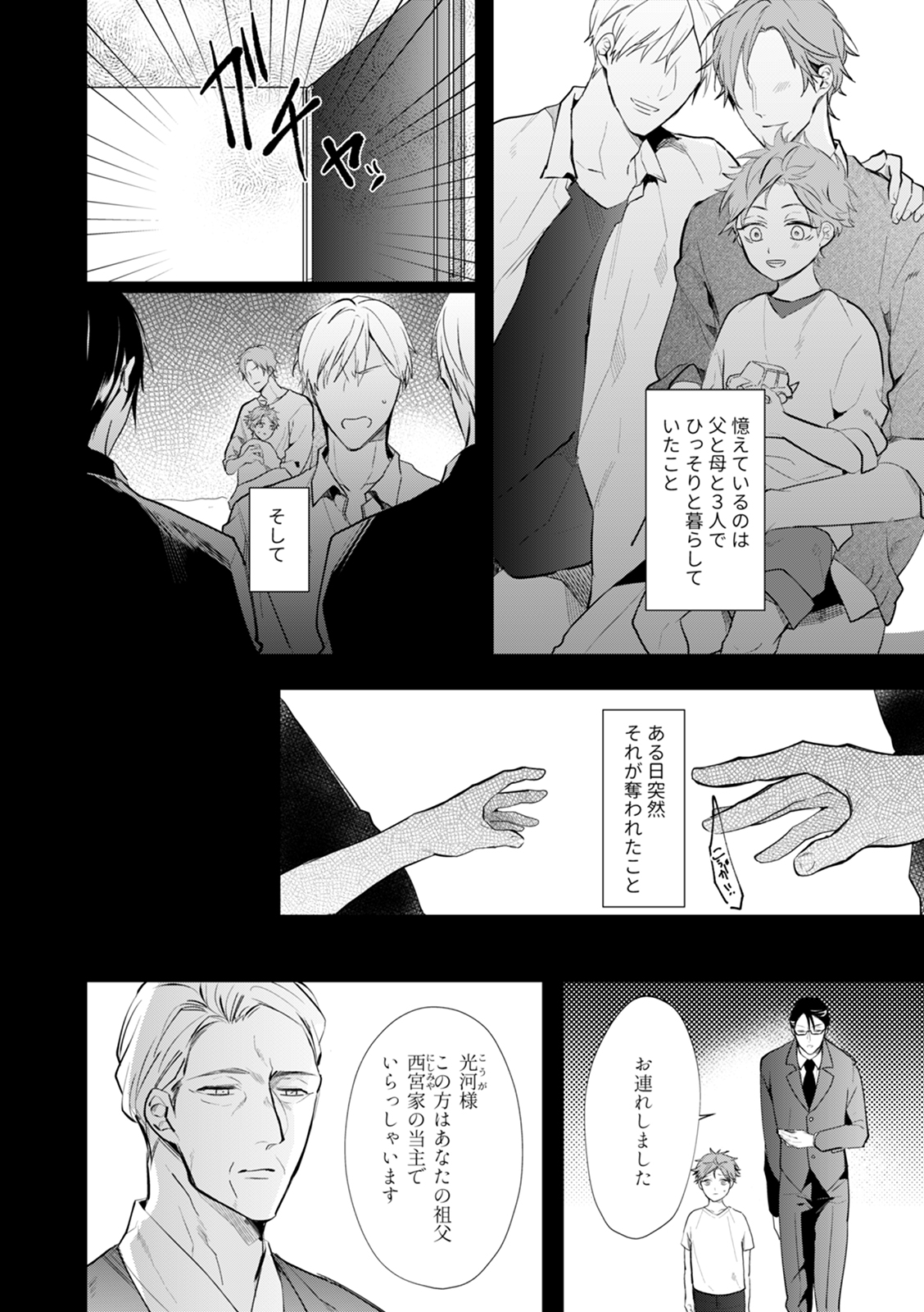 女性が喜ぶ ボーイズラブ 漫画家様 追加 ペーパー 応募者全員サービス その他 Sagaisencoes Com Br