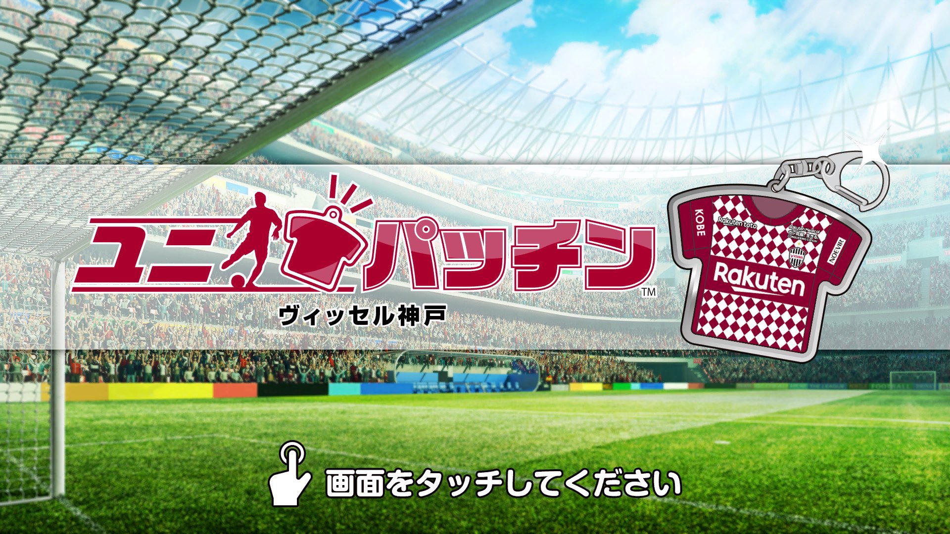 ユニパッチン 公式アカウント こんにちは ユニパッチン ヴィッセル神戸verが 21年デザインになりました オフィシャルショップハーバーランド店にご来店の際は ぜひお立ち寄り下さい ユニパッチン ヴィッセル神戸 神戸は輝き続ける ユニパッチン 公式アカウント こんにちは ユニパッチン ヴィッセル神戸verが 21年デザインになりました オフィシャルショップハーバーランド店にご来店の際は ぜひお立ち寄り下さい ユニパッチン ヴィッセル神戸 神戸は輝き続ける