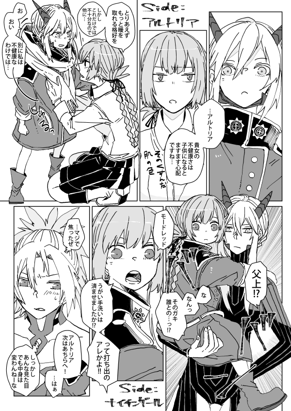 טוויטר アスカ 原稿中 בטוויטר 牛魔王一家と打ち出の小槌 ナイチンゲールは槍上もモードレッドも過保護に接するだろうしモードレッドには小さくなった婦長を見て焦ってほしい T Co Ddcx2kbxn3