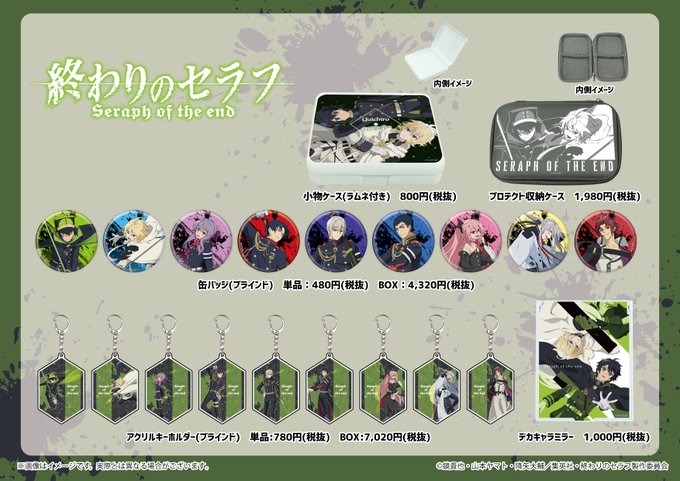 注目 画像ツイート 終わりのセラフ 5ページ目 アニメレーダー