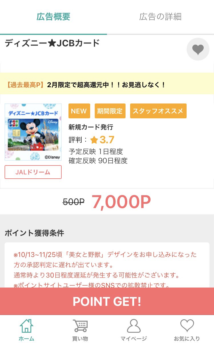 たろ モッピーマスター Fjfbefg051fe3sl Twitter