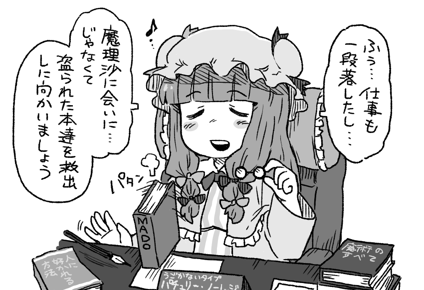 大図書館の時間感覚 