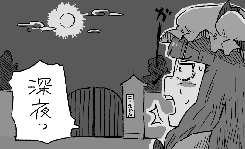 大図書館の時間感覚 
