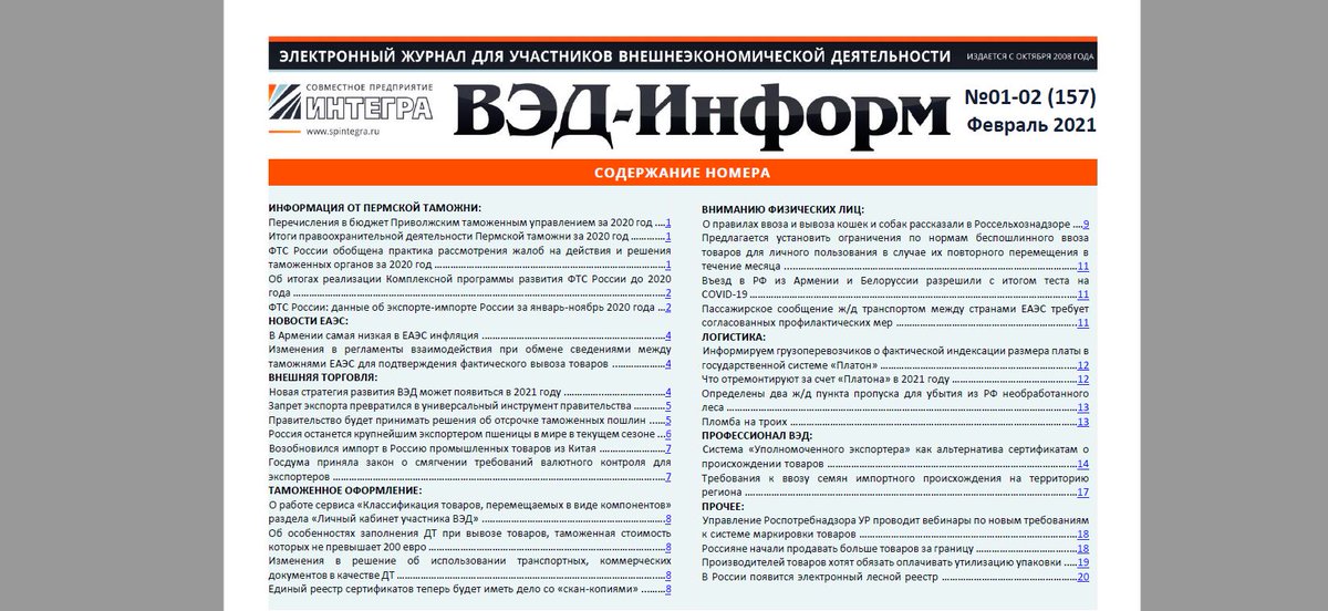 Интегра tweet media