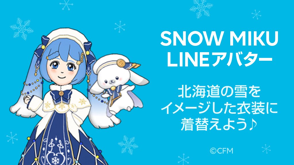 アバター line