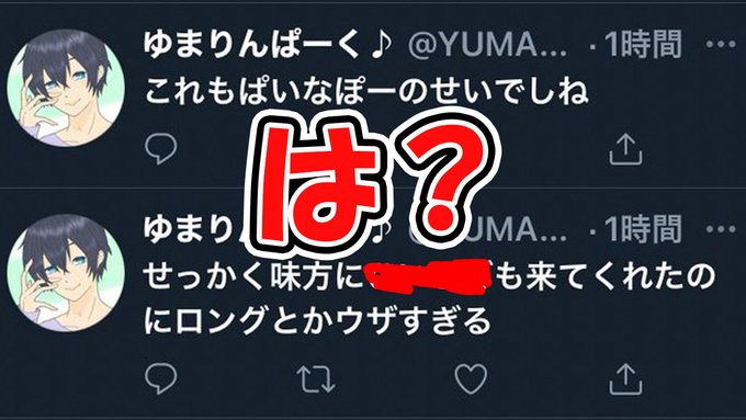 ぱいなぽ さん の 21年2月 のツイート一覧 1 Whotwi グラフィカルtwitter分析 ぱいなぽ さん の 21年2月 のツイート一覧 1 Whotwi グラフィカルtwitter分析