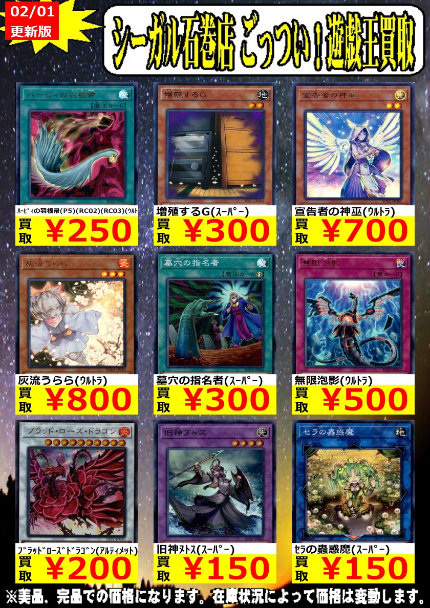 シーガル石巻店 V Twitter 遊戯王買取はこちらです よろしくお願いします ﾌﾞﾗｯﾄﾞﾛｰｽﾞﾄﾞﾗｺﾞﾝ ｱﾙﾃｨﾒｯﾄ 0 ﾊｰﾋﾟｨの羽根帚 P5 Rc02 Rc03 ｳﾙﾄﾗ 250 増殖するg ｽｰﾊﾟｰ 300 巻ガル遊戯王高価買取 遊戯王 T Co Prhkbtonon