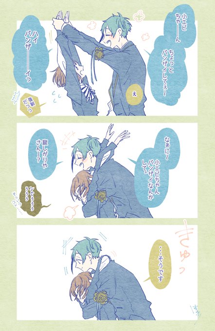 反撃されると思ってなかった?。
フロ監♀3コマ漫画

#twst_NL 
#twstプラス 