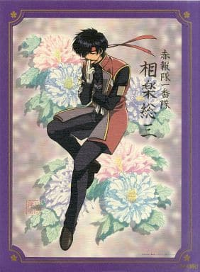 相楽総三のtwitterイラスト検索結果