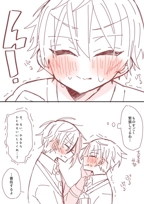 初ちゅーする🎈🌟
何番煎じネタですが… 