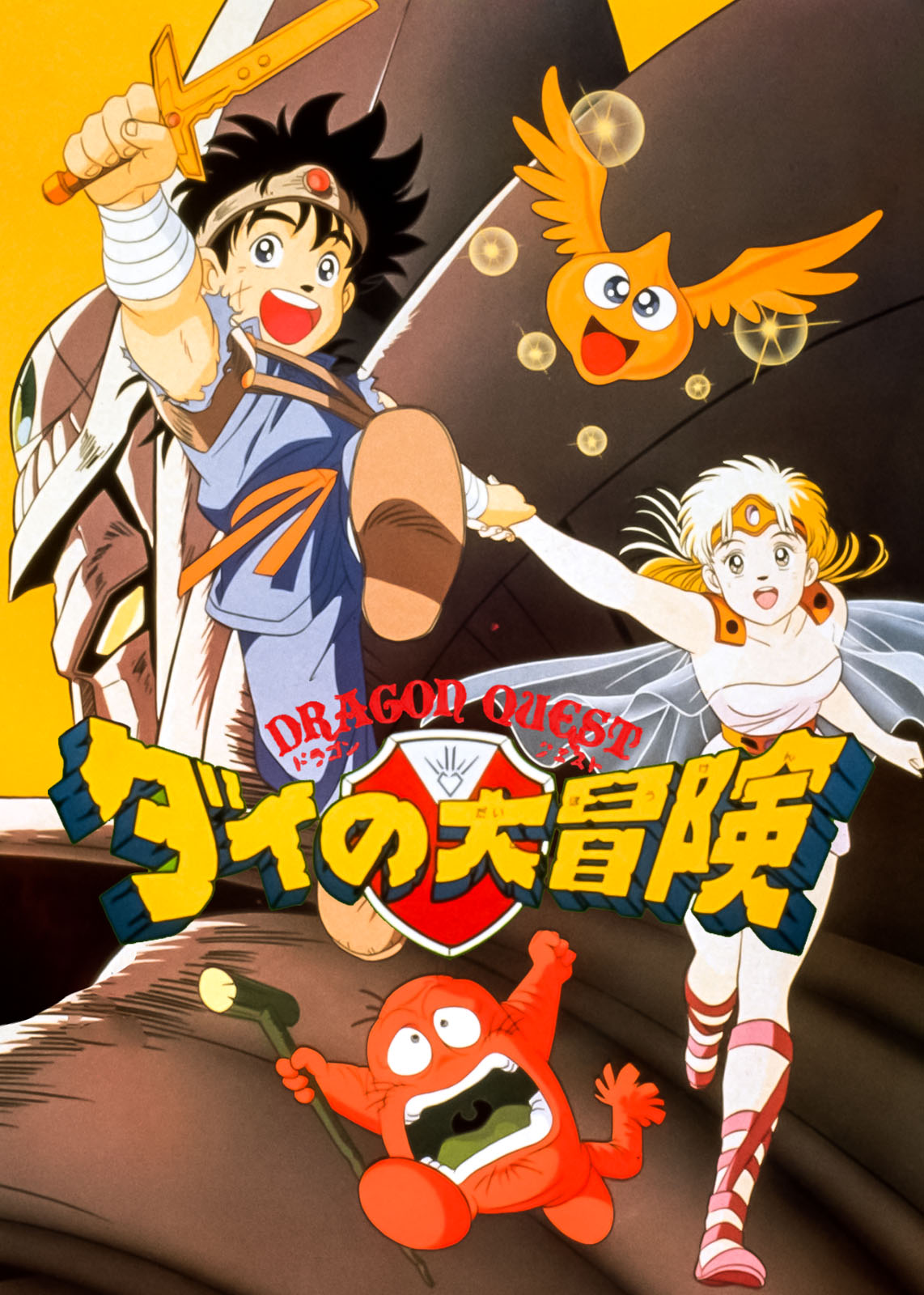 Netflix Japan Anime 劇場版3作品 配信スタート ドラゴンクエスト ダイの大冒険 劇場版 ドラゴンクエスト ダイの大冒険 起ちあがれ アバンの使徒 ドラゴンクエスト ダイの大冒険 ぶちやぶれ 新生6大将軍 アニメは1991年版も