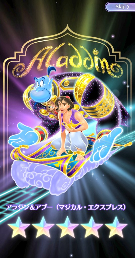 アラジンのtwitterイラスト検索結果 アラジンのtwitterイラスト検索結果