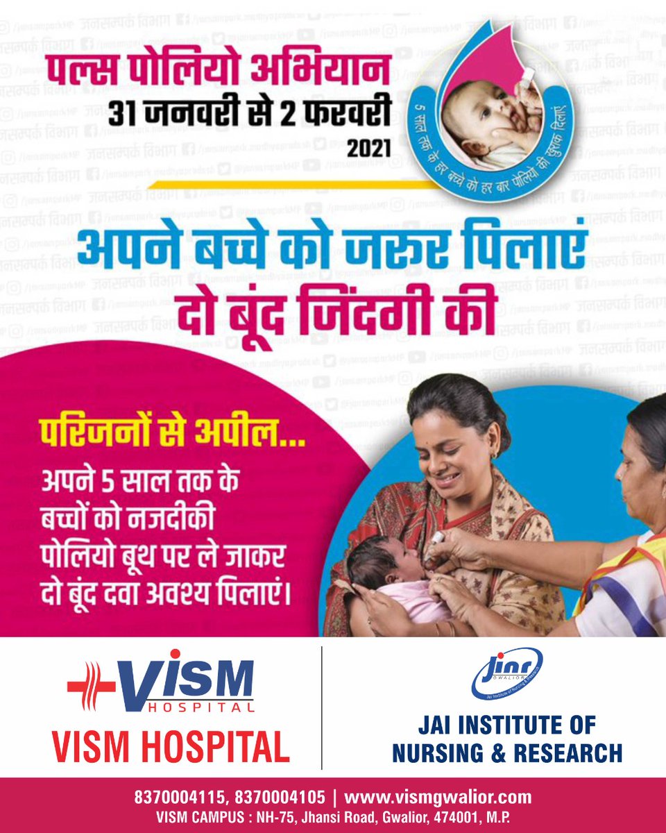 VISMGwalior's tweet photo. #Poliodrops2021 #PolioRavivar #poliovaccine #Eradication_Polio 

#दो_बूँद_जिंदगी_की #पोलियो_टीकाकरण 

Issued in Public Interest by #VISMGroup #Gwalior
व्ही आई एस एम ग्रुप ऑफ़ स्टडीज #ग्वालियर द्वारा जनहित में जारी https://t.co/uadNRdV93f