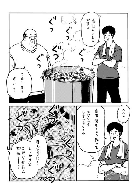 田中光 を含むマンガ一覧 5ページ ツイコミ 仮 田中光 を含むマンガ一覧 5ページ ツイコミ 仮