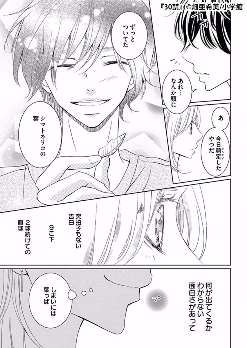 まんが王国 公式 いまなら最大80 還元 4 4まで در توییتر はぁ 年下ワンコ系男子かわいすぎ 悶 9つ下の男の子から突然の告白 結婚も意識する30歳の私は 期間限定で付き合うなら と軽い気持ちでokしたけれど そこにはまさかの大誤算が ドラマ