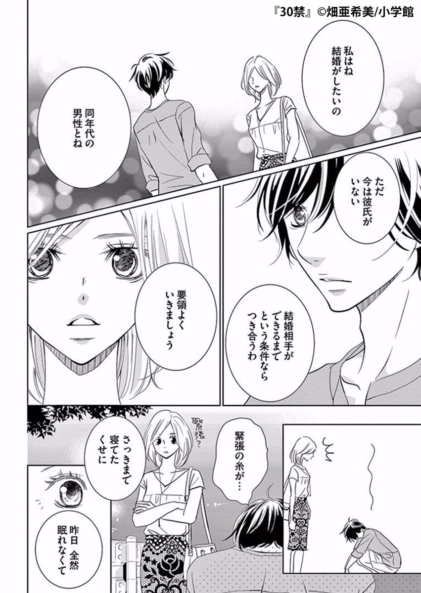 まんが王国 公式 いまなら最大80 還元 4 4まで در توییتر はぁ 年下ワンコ系男子かわいすぎ 悶 9つ下の男の子から突然の告白 結婚も意識する30歳の私は 期間限定で付き合うなら と軽い気持ちでokしたけれど そこにはまさかの大誤算が ドラマ