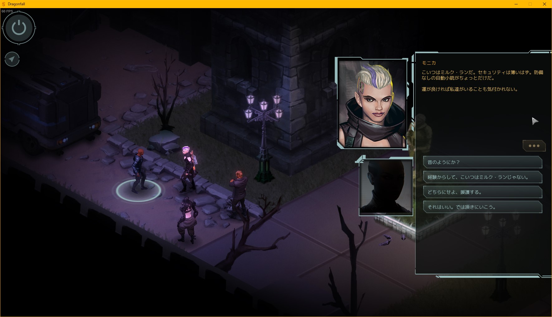 Synctam Shadowrun Dragonfall 日本語化ver1 0 が公開されました ファックマン氏による翻訳がついに完成です T Co Yee6mxqlwm なお Epic版では日本語化は出来ないと思われます