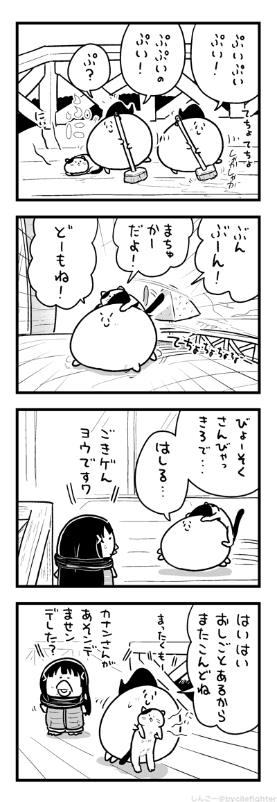 まちゅかーになってはしるまちゅうら 