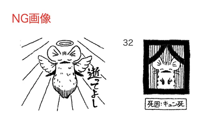 LINEスタンプ、リジェクトされてしまった(';ω;`)肯定的な意味で想定してたんだけどなぁ 