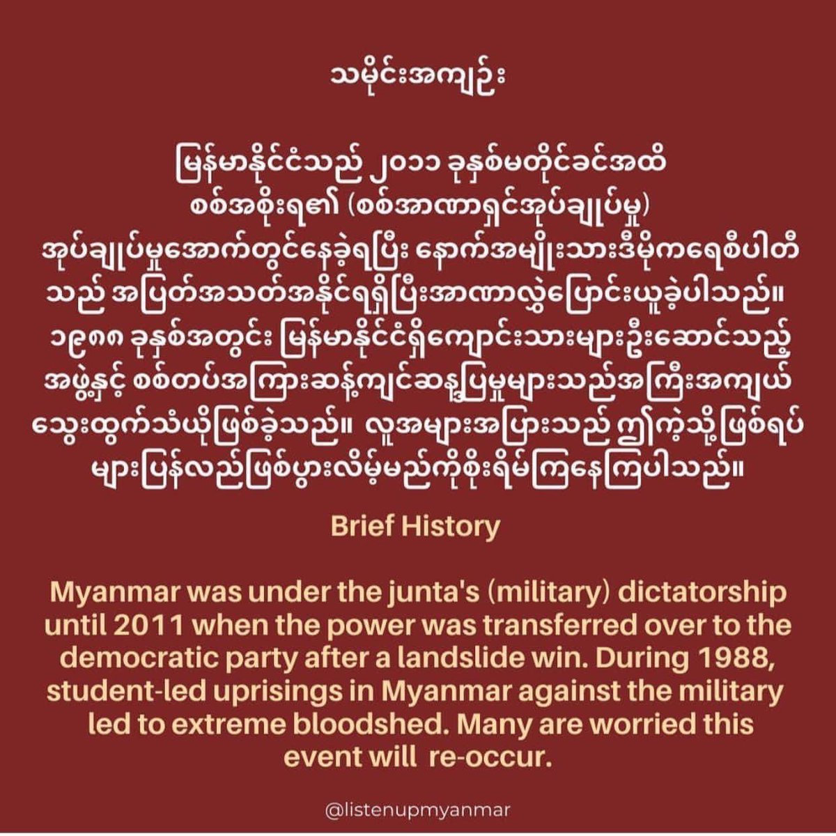 TwilightMyanmar's tweet photo. #SaveMyanmar🇲🇲
#SaveBurma 🇲🇲
#RejecttheMilitary
#Weneeddemocracy
#HelpusandsupportourLeader
#AungSanSuuKyigovernment https://t.co/kcV02FyI0k