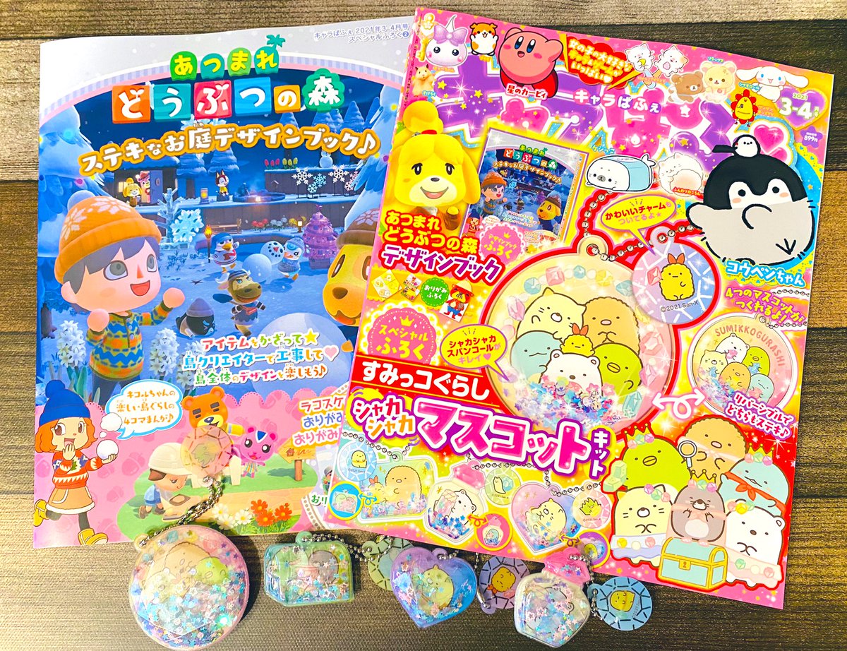 本日発売 KADOKAWAさま『キャラぱふぇ 3-4月号 』にて今号もおたよりコーナー漫画を描かせていただきました!そして新学期に合わせて次号コーナーリニューアルだそうです!今回も一年間ありがとうございました?
【キャラぱふぇHP▼】
https://t.co/NOZZ6Q5P39
