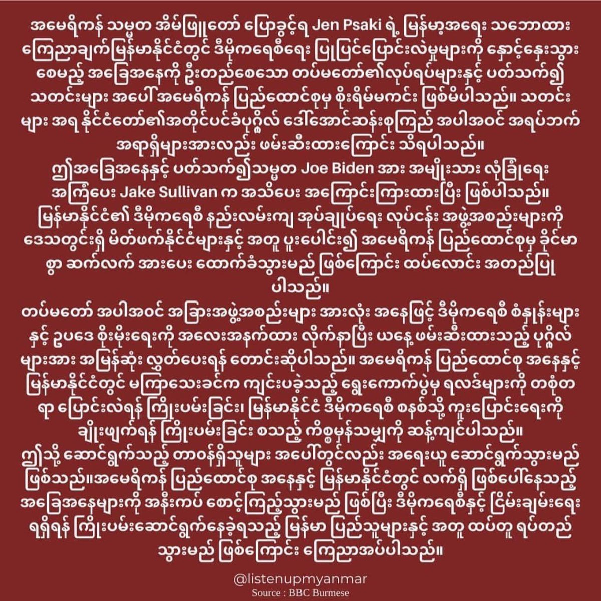 TwilightMyanmar's tweet photo. #SaveMyanmar🇲🇲
#SaveBurma 🇲🇲
#RejecttheMilitary
#Weneeddemocracy
#HelpusandsupportourLeader
#AungSanSuuKyigovernment https://t.co/2H9YzNH5MF
