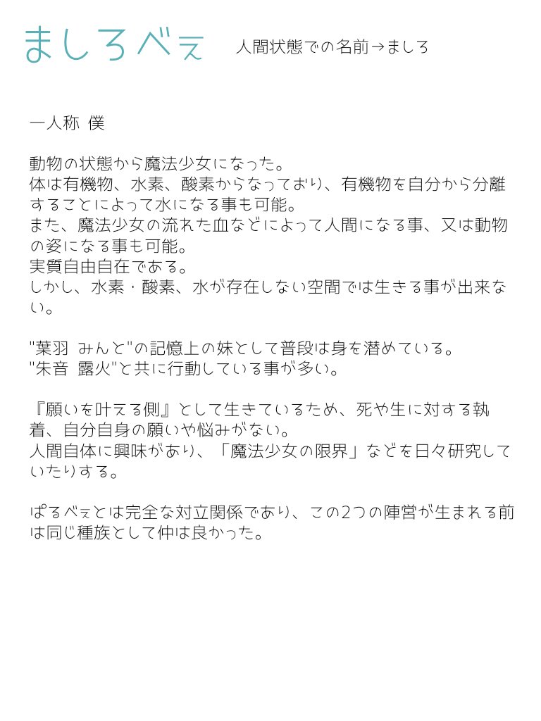 パルスと契約した少女達 修正版です お名前は決まっていた 真白 水 低浮上のイラスト