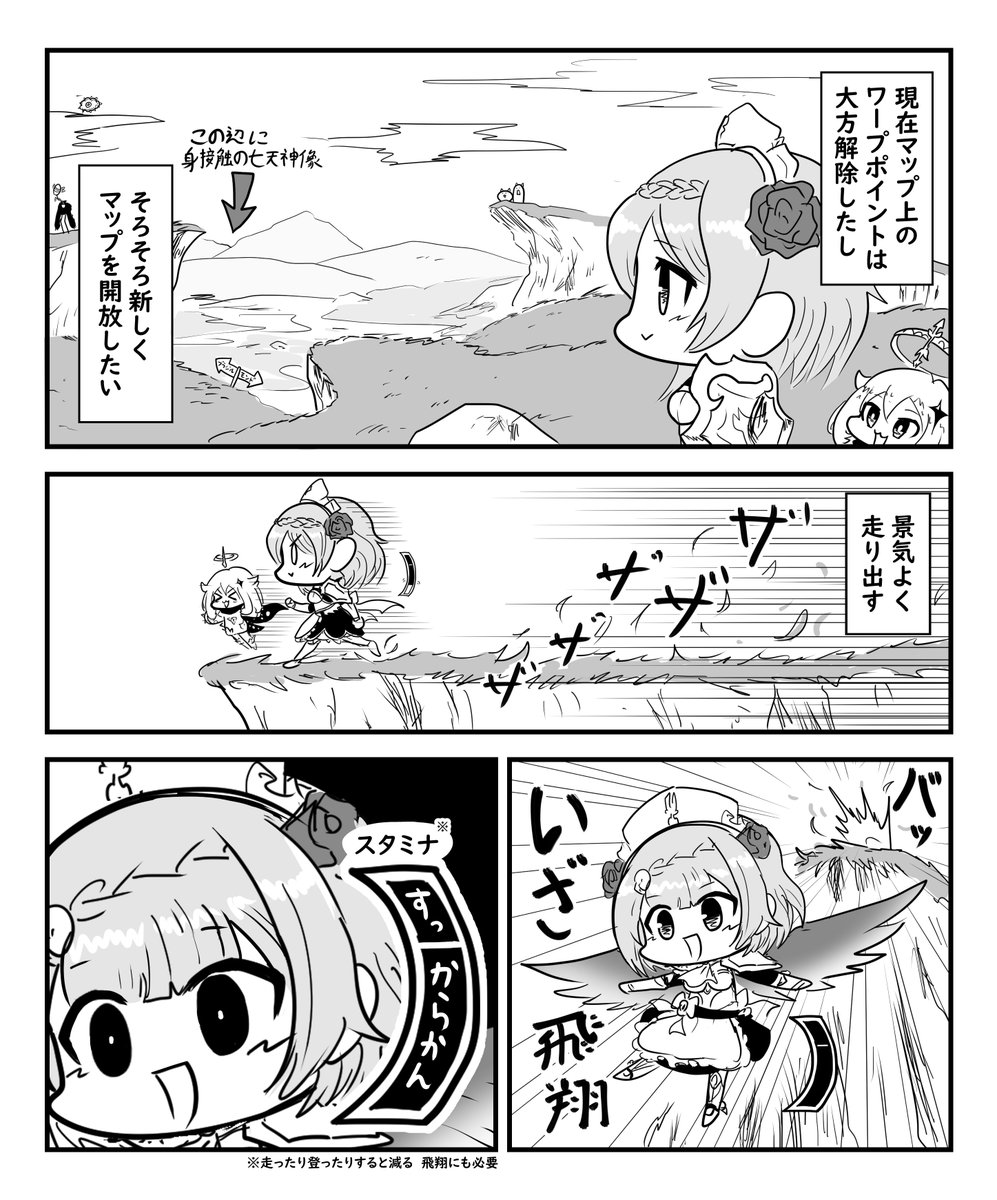 先ほどやらかした出来事
ノエルちゃんすまぬ…
#原神 