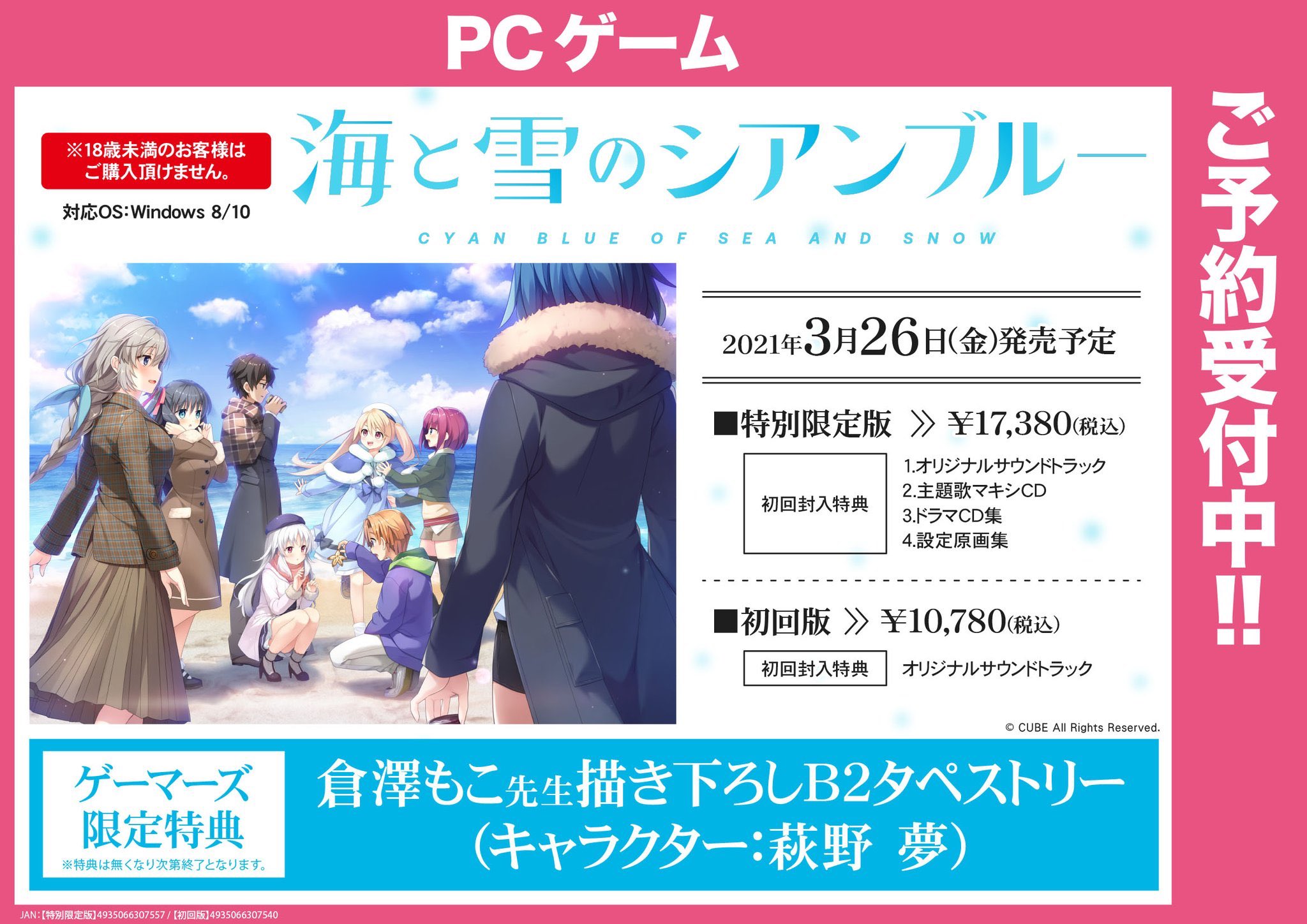 ゲーマーズ横浜店 on X: 